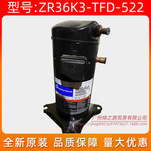 Compresseur à spirales Copeland ZR36K3-TFD-522 3Hp pour remplacement de climatiseur ou pompe à chaleur - Product Image 3