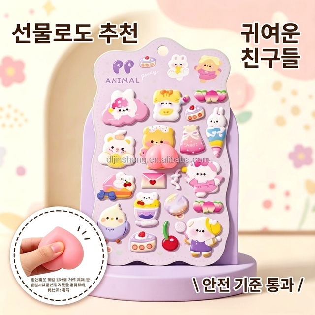 Custom 3D Children Soft Cute Cartoon PVC Relaxin Puffy PP Butt Sticker Stress Relief Cute Decorative Bubble Sticker for Kids
