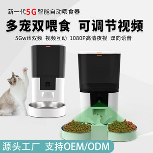 Automatic Pet <b>Feeder</b> Smart Visual Feeding Machine For <b>Cats</b> And Dogs Large Capacity With App Control Detachable Design Us Plug - Product Image 5
