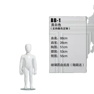 KPA Factory Child Display Clothes Mannequin White Boy Model Full Body Kids Plastic Child Mannequin For Clothing