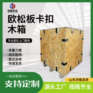 กล่องไม้แบบคลิปออนที่ใช้กับแผ่น OSB ได้ ขนาดสั่งทำได้ บรรจุภัณฑ์นำกลับมาใช้ใหม่ได้ สำหรับการขนส่งสินค้าทางโลจิสติกส์ - Product Image 3