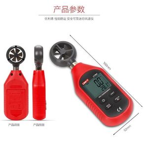 มือถือ UT363 เครื่องวัดแสงดิจิตอลความเร็วลม <span class=keywords><strong>Anemometer</strong></span> และเครื่องวัดอุณหภูมิ Mini Illuminometers - Product Image 6