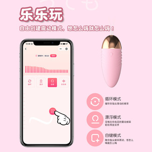 LaiLe Doujiaoshi Female AV <b>Vibrating</b> Egg Remote <b>Wearable</b> Erotic Sex Toy Adult Couple Masturbator Custom Processing - Product Image 3