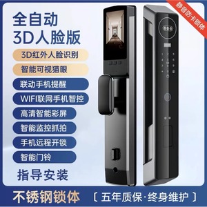 สมาร์ทล็อค ระบบจดจำใบหน้า ลายนิ้วมือ รหัสผ่าน Wi-Fi ระบบจัดเก็บข้อมูลบนคลาวด์  วัสดุสแตนเลสเกรด C สำหรับประตูเหล็ก  ระบบล็อคอัตโนมัติ - Product Image 2