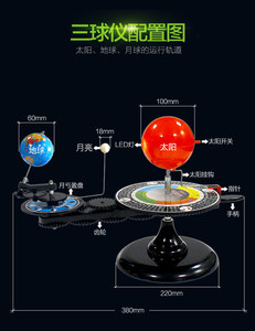 XR di alta qualità manualmente Sun Moon Earth modello di attrezzature educative modello a tre globi - Product Image 6