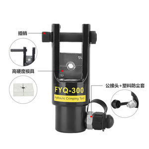 เครื่องมือจีบสายไฮดรอลิก Fyq 300 แบบแยกส่วน สำหรับขั้วต่อสายไฟ พร้อมช่องใส่ด้านหน้า ผลิตจากเหล็กอัลลอยด์เกรดอุตสาหกรรม - Product Image 1