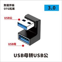 Adaptateur convertisseur d'extension USB 3.0 C mâle vers C femelle en forme de L, 90 degrés, OTG