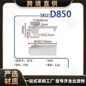 คลิปยึดพลาสติกไนลอน Xinyida D850 สำหรับ BMW X3 X4 X5 แผงกันกระแทกข้างประตู ซ่อมแซมเปลี่ยนทดแทน - Product Image 5