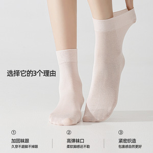 Nouvelles Bas sans couture mi-mollet en soie de mûrier couleur macaron Printemps/Été 2026 pour femmes, fins, respirants, doux pour la peau - Product Image 2