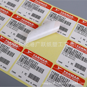 Étiquettes autocollantes personnalisées pour imprimante, format sur mesure, couleur unique, adhésif à base d'eau, papier kraft transparent - Product Image 1