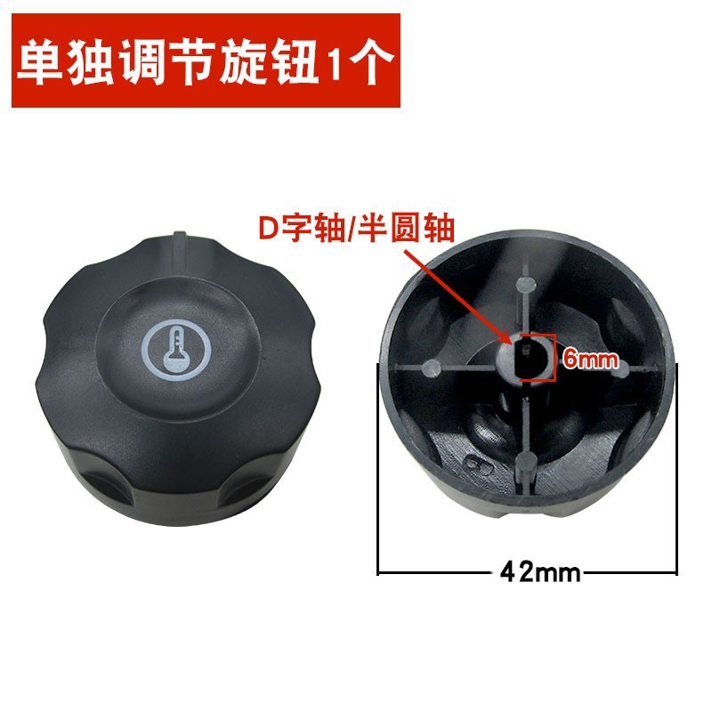 Bouton de réglage individuel