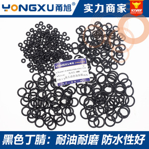 Yongxu Nitrile O-<b>Rings</b> 1/1.2/1.5mm <b>Thickness</b> 2-50mm Outer Diameter High Temperature Resistance Mechanical Sealing <b>Rings</b> - Product Image 4