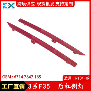 Rear Bumper Reflector Strip For BMW 3 Series F35 2011-2013 Rectangle Flat Plano Convex <b>LED</b> 5050 Part <b>Number</b> 63147847165 - Product Image 5