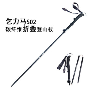 Bâtons de randonnée Kilima 35-130 cm en fibre de carbone pliables ultralégers - Product Image 5