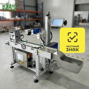 Sistema de Marcado Láser UV e Inspección de Códigos para Lápices de Cejas Cosméticos, Un Código por Artículo, Trazabilidad Anti-Falsificación - Product Image 1
