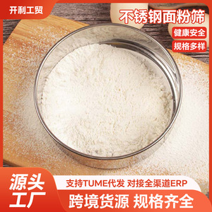 Tamiz de harina de acero inoxidable de 15 cm, malla fina, tamiz manual para hornear y uso en la cocina - Product Image 5