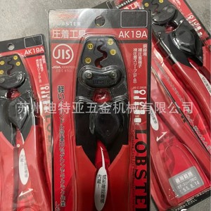 คีมย้ำสายไฟ Lobster Crimping Pliers รุ่น AK19A สำหรับขั้วต่อเปลือย ขนาด 2.5 5.5 8 14  คุณภาพอุตสาหกรรม ผลิตจากเหล็กกล้าคาร์บอนสูง - Product Image 1