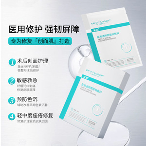 Pansement médical Dr O.T. Logqm à la tréhalose, boîte de 5 pièces, pour soins postopératoires et réparation des peaux sensibles - Product Image 1