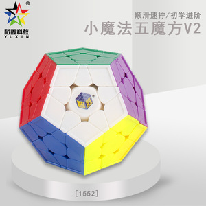 Yuxin Education Smart 3x3 Rubik's Cube V2 Puzzle de forme irrégulière pour adolescents de 8 à 13 ans - Product Image 5