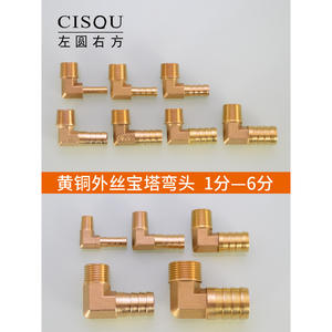 4-Point External Thread Pagoda Elbow Nozzle 90 Right Angle Copper Connector Green Head 1/2/3/6-Point Copper <b>Adapters</b> <b>Connectors</b> - Product Image 6