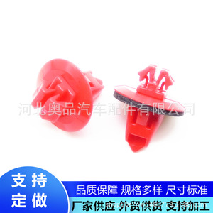 Clips de Plástico para Faldones Laterales de Toyota, Lexus, Suzuki Jimny, 11x8mm, para Reparación de Pasos de Rueda de Automóviles - Product Image 2