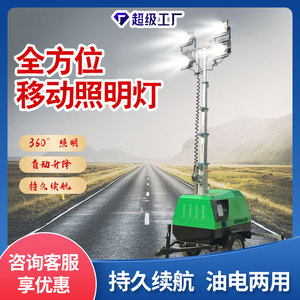 Mobile Lighting Tower 7M Lift Diesel Generator <b>Led</b> <b>Light</b> Green For Outdoor Mining Site - Product Image 5