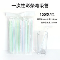 Pailles à boire jetables en PP écologiques rayées, 100 pièces, 8,3 pouces, 5 mm de diamètre, couleurs assorties