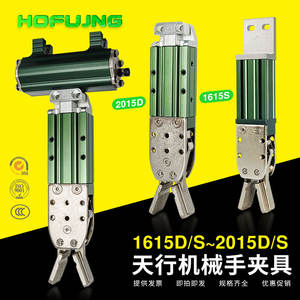 Pièces de bras robotique Tianxing TX à rotation à 90 degrés, petit/grand bras robotique, pièces 1615 Sprue 2015D/S, doigts de préhension mécaniques - Product Image 5