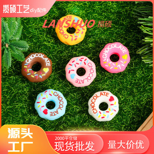 Accesorios de resina Lanshuo 3D en forma de donut, mini decoración artesanal para llaveros y colgantes, venta al por mayor. - Product Image 1