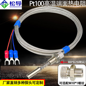 Detector de temperatura por resistencia (RTD) de extremo plano WZPM-201, RTD Pt100, sensor de sonda de temperatura, resistencia de platino M8*0.75 - Product Image 3