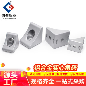 Heavy Duty Aluminum Alloy Solid Corner Bracket 30x30 40x40 L-Shaped Die-Cast For Home Improvement Hardware - Product Image 5
