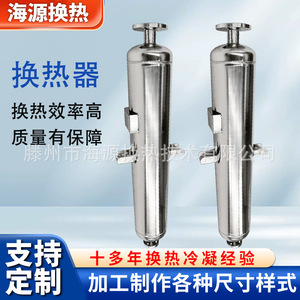 Échangeur de chaleur Haiyuan Hy-11-15 en acier inoxydable, refroidisseur de gaz pour chauffage à la vapeur, condensation d'eau, personnalisable - Product Image 1