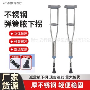 Béquilles sous-bras en acier inoxydable Zhaiqiang, amortissantes et réglables, pour personnes âgées et handicapées - Product Image 1