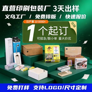 Boîtes d'emballage personnalisées Vanguard Shield en carton 250 g/m², carton blanc avec logo pour petites commandes en lot, Yiwu - Product Image 4