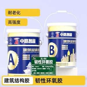 Adhesivo Estructural para Construcción Zhonglu Zhigu Zl-Rx 20kg, Epoxi de Alta Resistencia para Refuerzo de Hormigón - Product Image 2