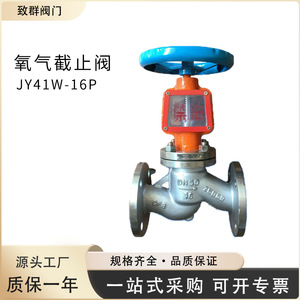 JY41W-16P วาล์วหยุดออกซิเจน DN50 สแตนเลส แบบแมนนวล สำหรับใช้งานกับแก๊ส - Product Image 2