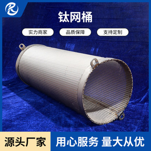 Électrode en maille de titane Jinshi Kaitai TA3TA4, procédé d'anodisation forgé JSKT231228 pour cellules électrolytiques - Product Image 2