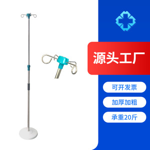 Soporte de Acero Inoxidable Jinbokang con Base de Disco, Retráctil y Portátil para Uso Clínico - Product Image 5