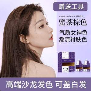For Miffy 900ml Plant <strong>Dye</strong> <strong>Hair</strong> Cream <strong>Semi</strong>-<strong>Permanent</strong> Bubble <strong>Hair</strong> <strong>Dye</strong> for Men and Women From China Inspired by Sound Explosions - Product Image 2
