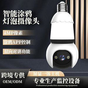 Smart Graffiti Bulb <b>Camera</b> 1080p Night Vision Voice Intercom App Control Home <b>Security</b> Surveillance <b>Light</b> - Product Image 5