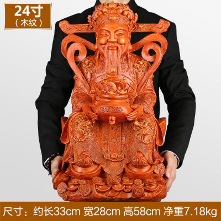 God Of Wealth Woodgrain 24