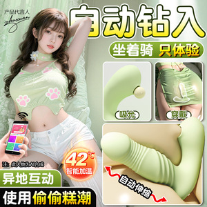 Wearable Vibrator For Women USB Rechargeable <b>Remote</b> Control Strong <b>Vibration</b> Automatic Retractable Flirting Use - Product Image 1