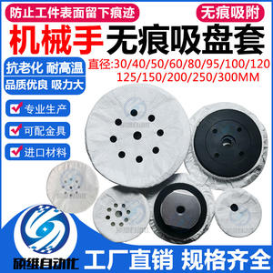 Ventouse manuelle pour bras robotique, robuste, sans marques, aspiration industrielle, accessoire spécial photovoltaïque, pneumatique, pour couverture de verre - Product Image 5