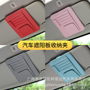<b>Car</b> Sun Visor Storage <b>Clip</b> Leather Card Holder Sunglasses Organizer 12.5x15.5cm For Auto Interior Use - Product Image 4