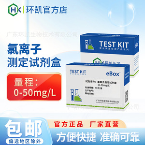 ชุดทดสอบคลอไรด์ไอออน ฮวนไค 20-400 มก./ลิตร สำหรับตรวจวัดคุณภาพน้ำ - Product Image 5