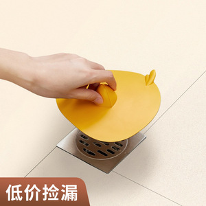 He Dou Little Bird Floor <b>Drain</b> Odor Prevention <b>Cover</b> Soft TPR Bathroom Toilet Enclosure Irregular Shape Compression Type - Product Image 1