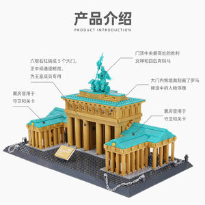 Bloc de construction WANGE 6211 la porte de brandeburg de BERLIN, bricolage, assemblage de briques, jouet Lepining éducatif pour enfants - Product Image 3