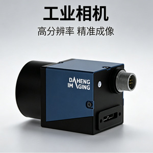 Daheng กล้องถ่ายภาพอุตสาหกรรมปรอท3rd Gen 2.5g พื้นที่ออโต้โฟกัสสำหรับระบบอัตโนมัติ - Product Image 1