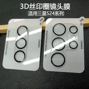 Protector de Lente de Cámara Curvo 3D Compatible con Fundas para <span class=keywords><strong>Samsung</strong></span> <span class=keywords><strong>Galaxy</strong></span> Serie S25, Protector de Lente de Vidrio Templado 9H para <span class=keywords><strong>Samsung</strong></span> - Product Image 2