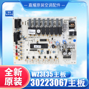 กรีเครื่องปรับอากาศเมนบอร์ด WZ3E35 30223067 แผงวงจรควบคุมอะไหล่แท้ - Product Image 2
